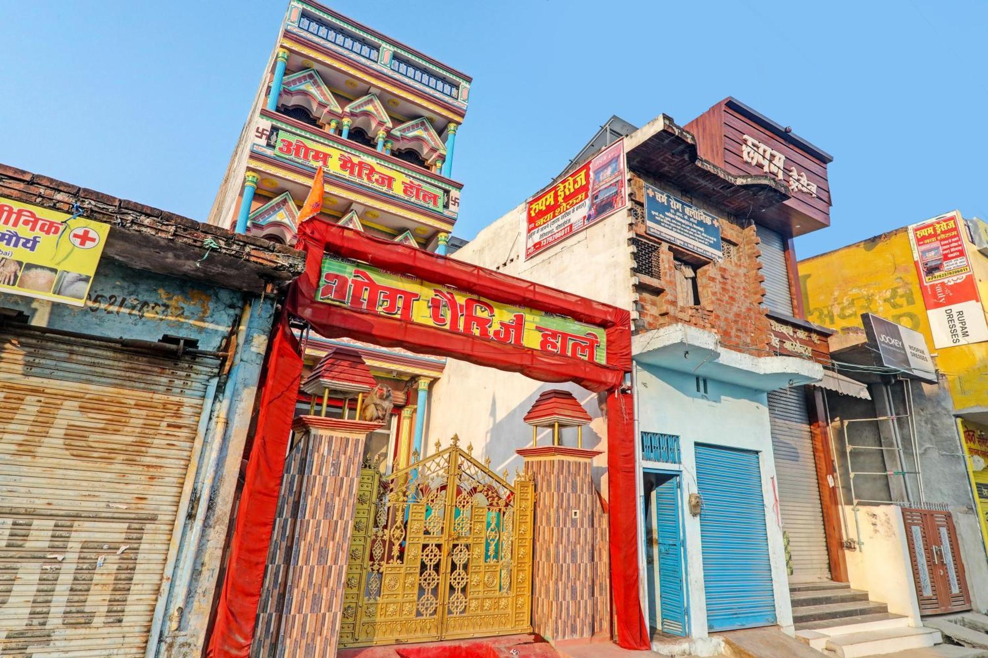 Hotel O Home Om Marriage Hall Ayodhya Екстериор снимка